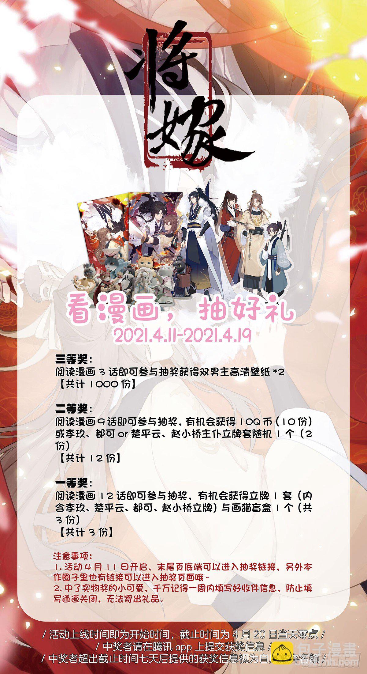 5.本王怕了（中）23