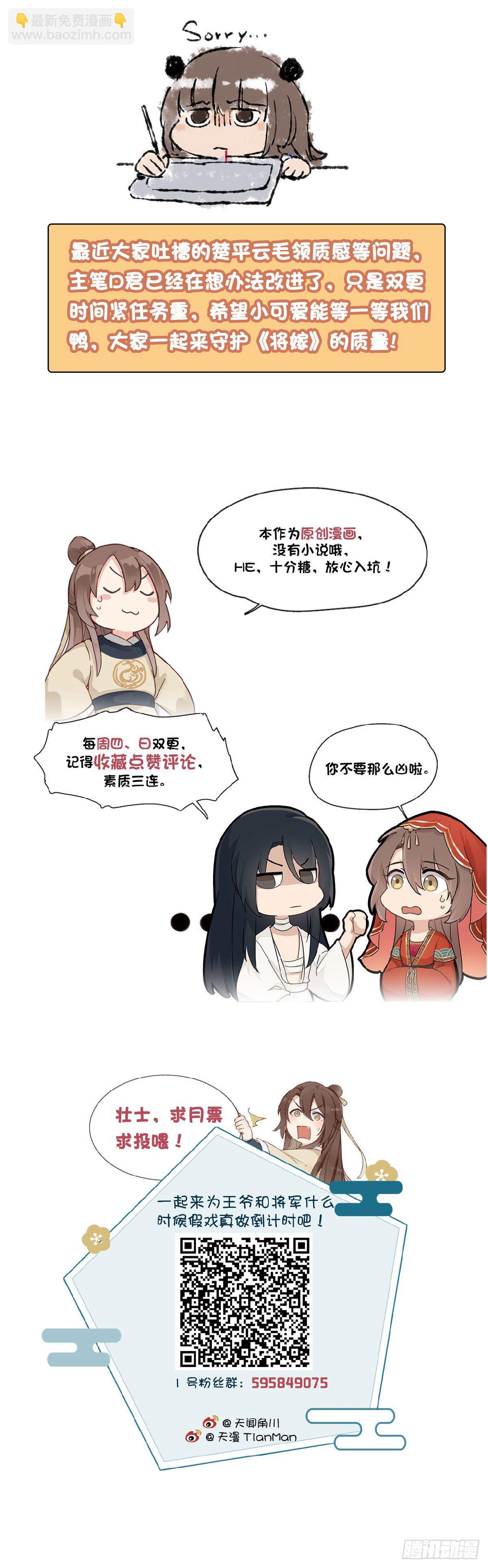 5.本王怕了（中）24