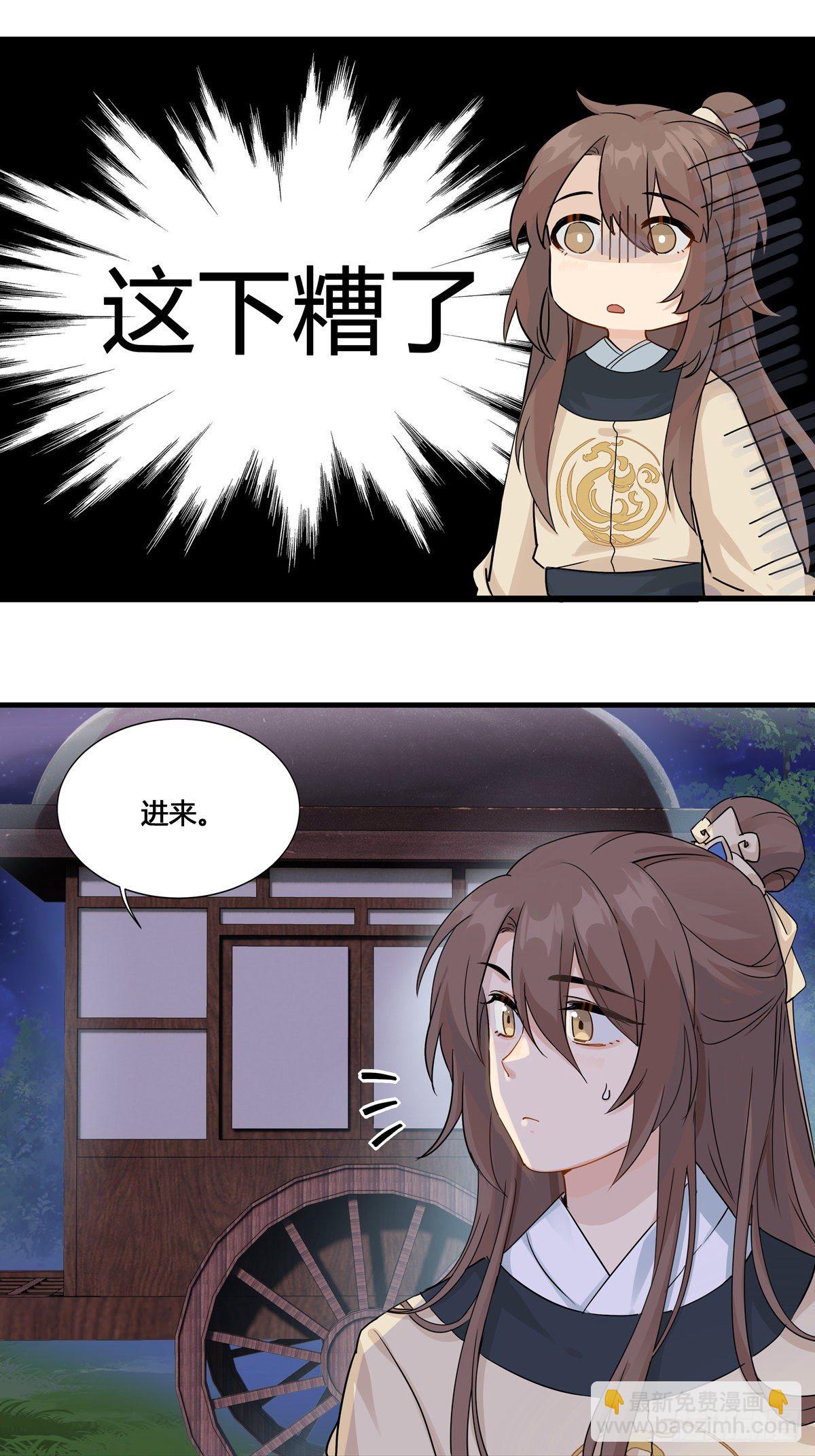 5.本王怕了（中）5