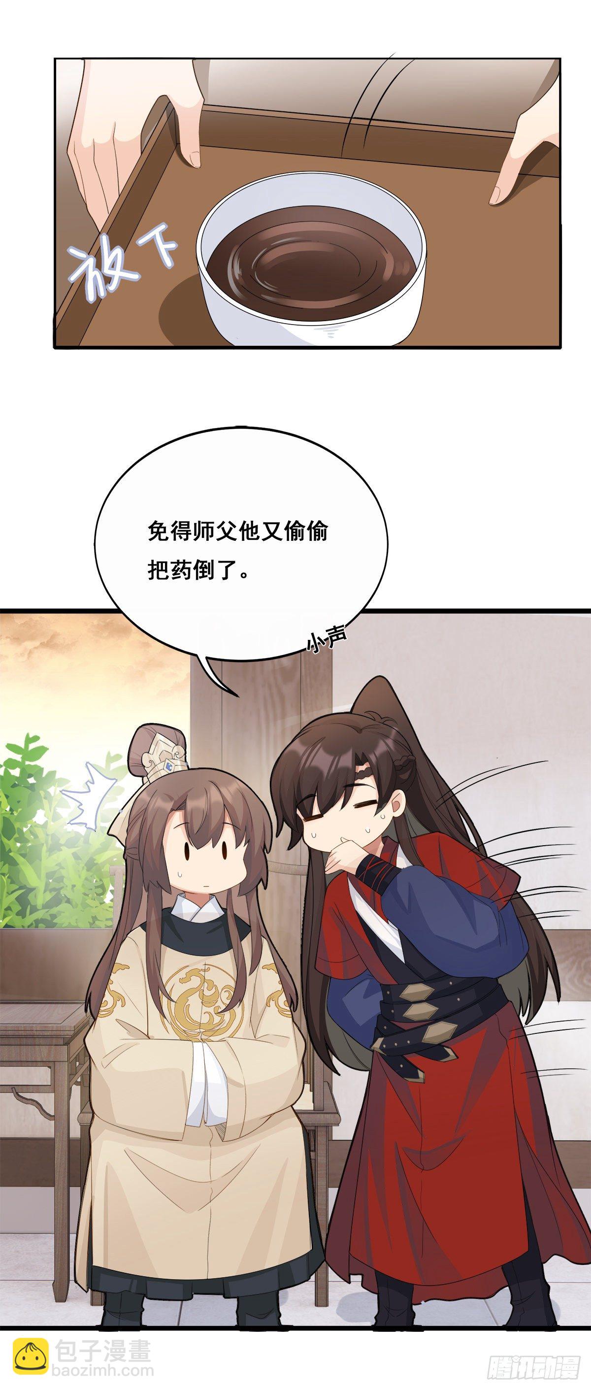 19.你先喝药10