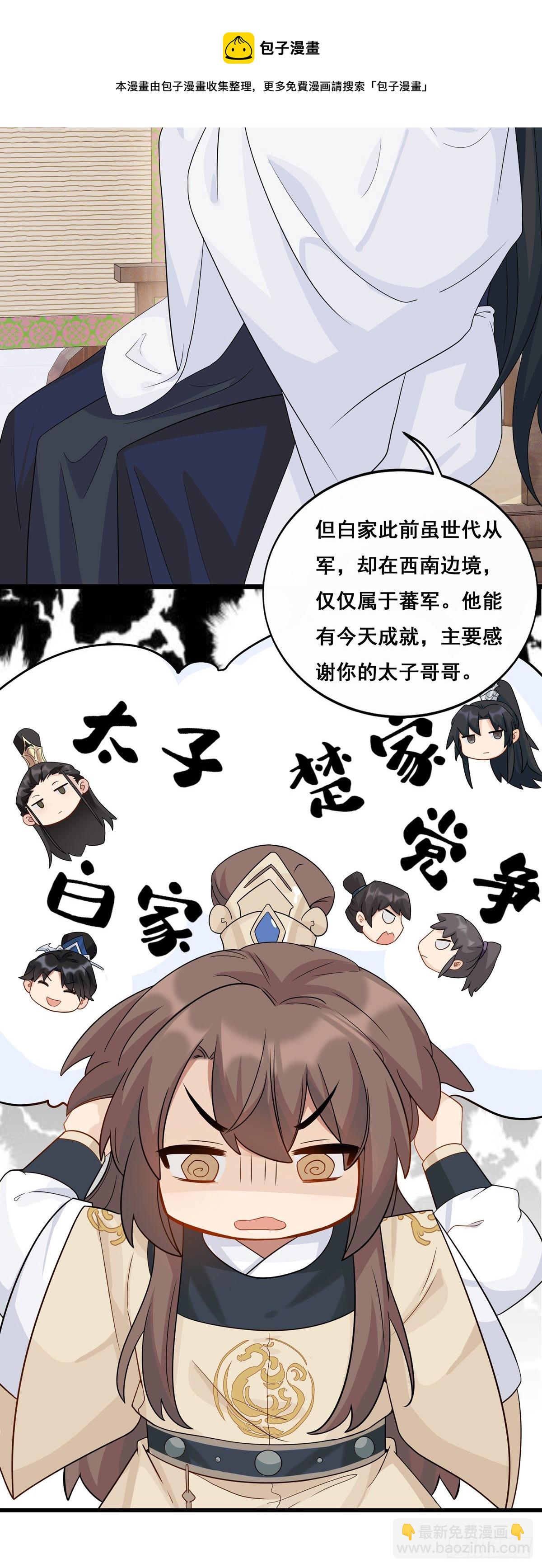 19.你先喝药29