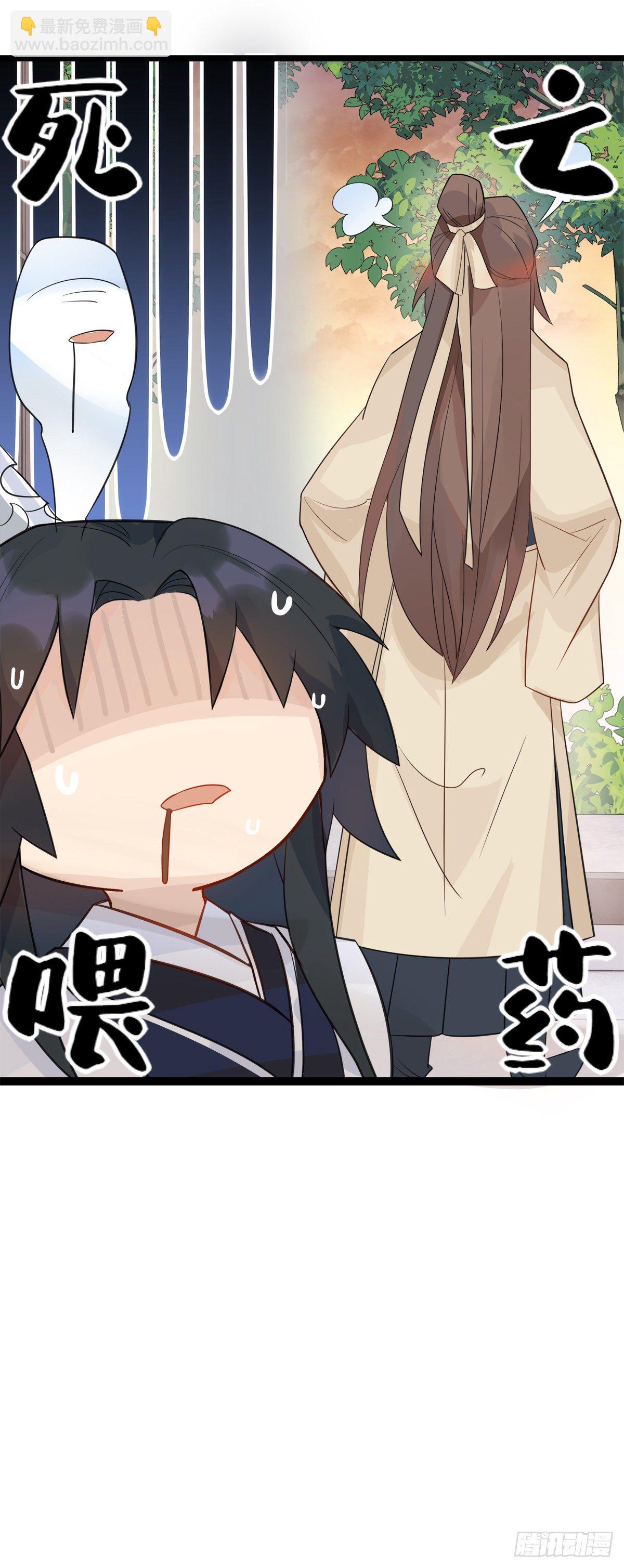 19.你先喝药42