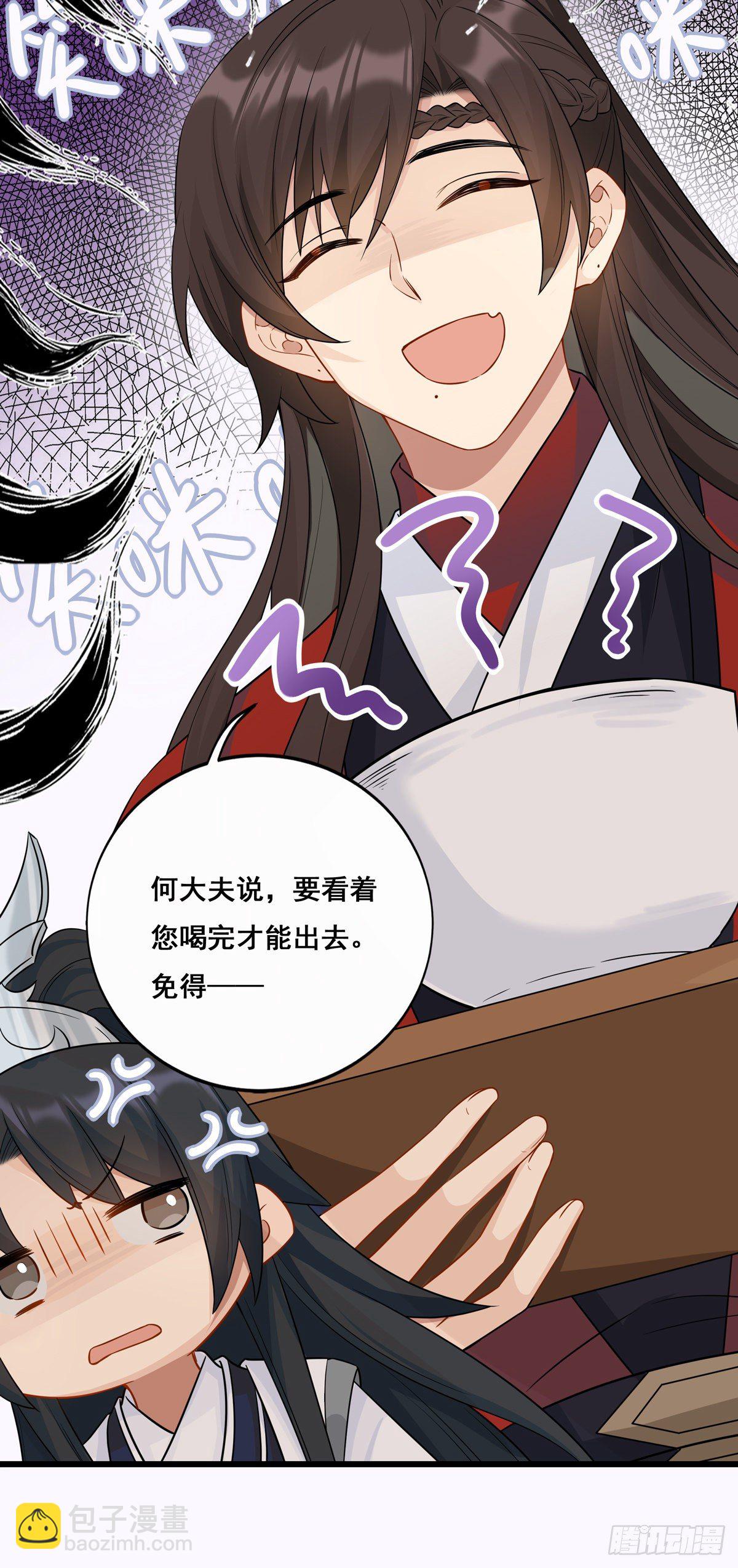 19.你先喝药8