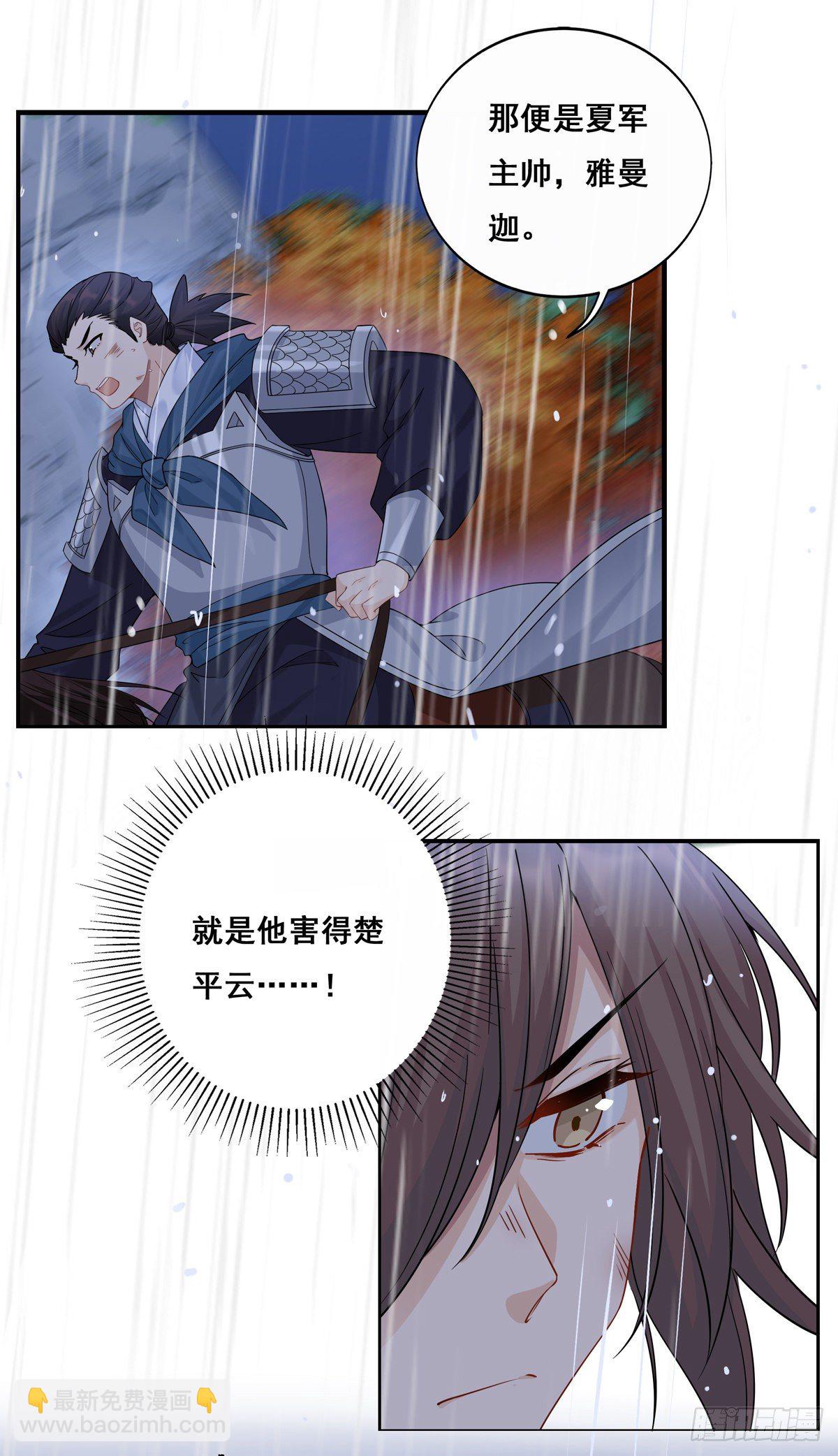 22.碧血秋枫（上）24