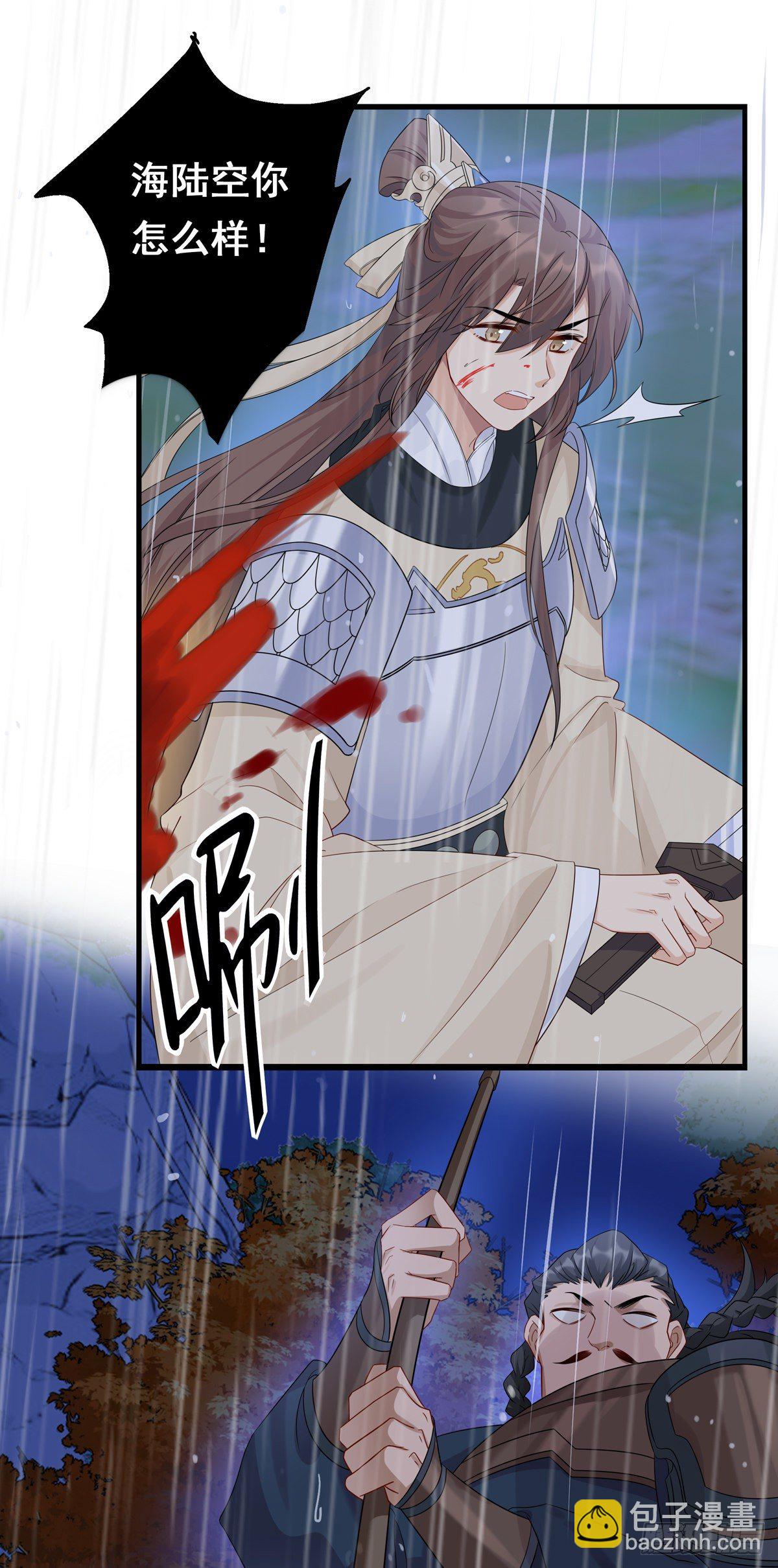 22.碧血秋枫（上）36