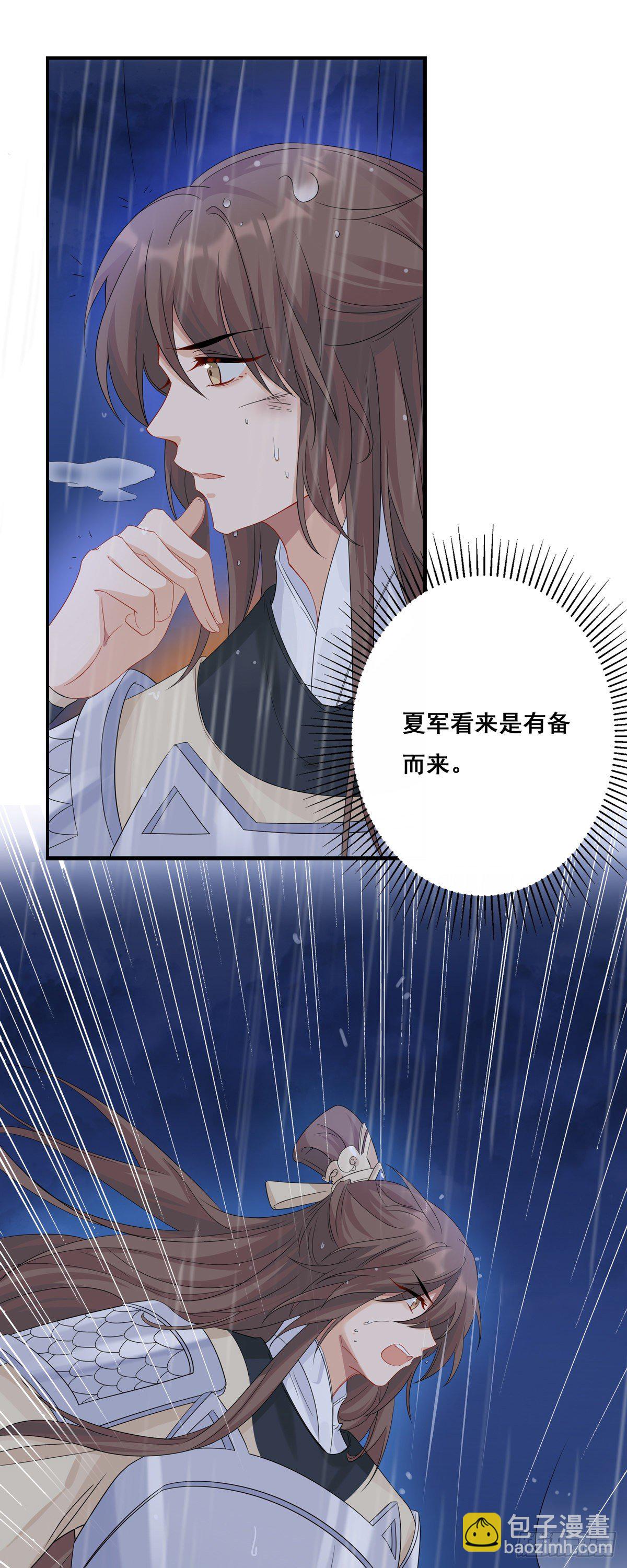 22.碧血秋枫（上）5
