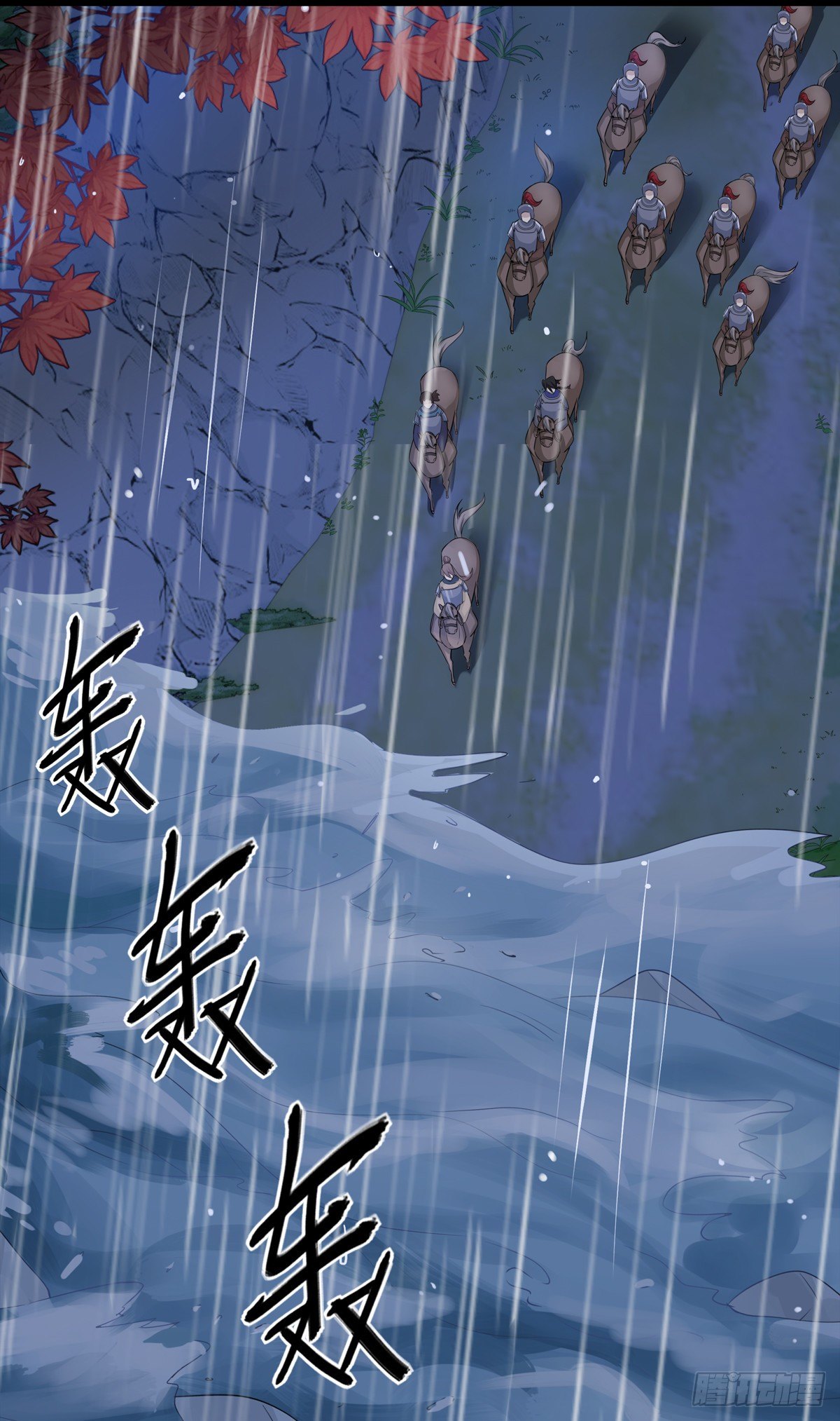 22.碧血秋枫（上）9