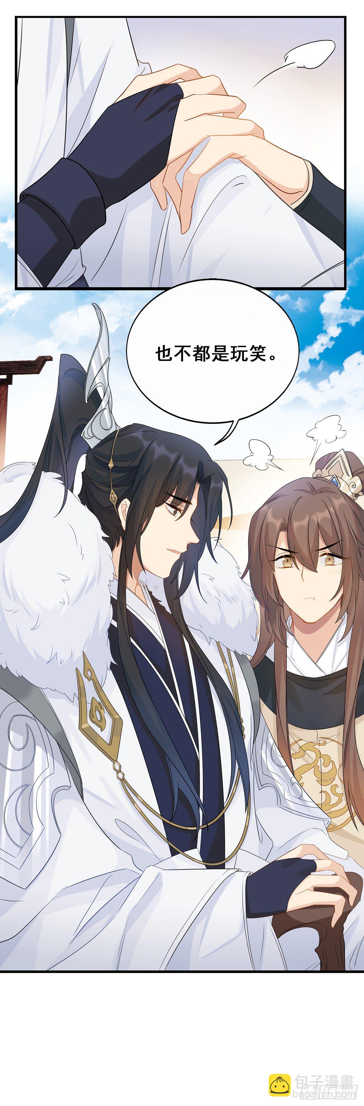 25.未雨绸缪16