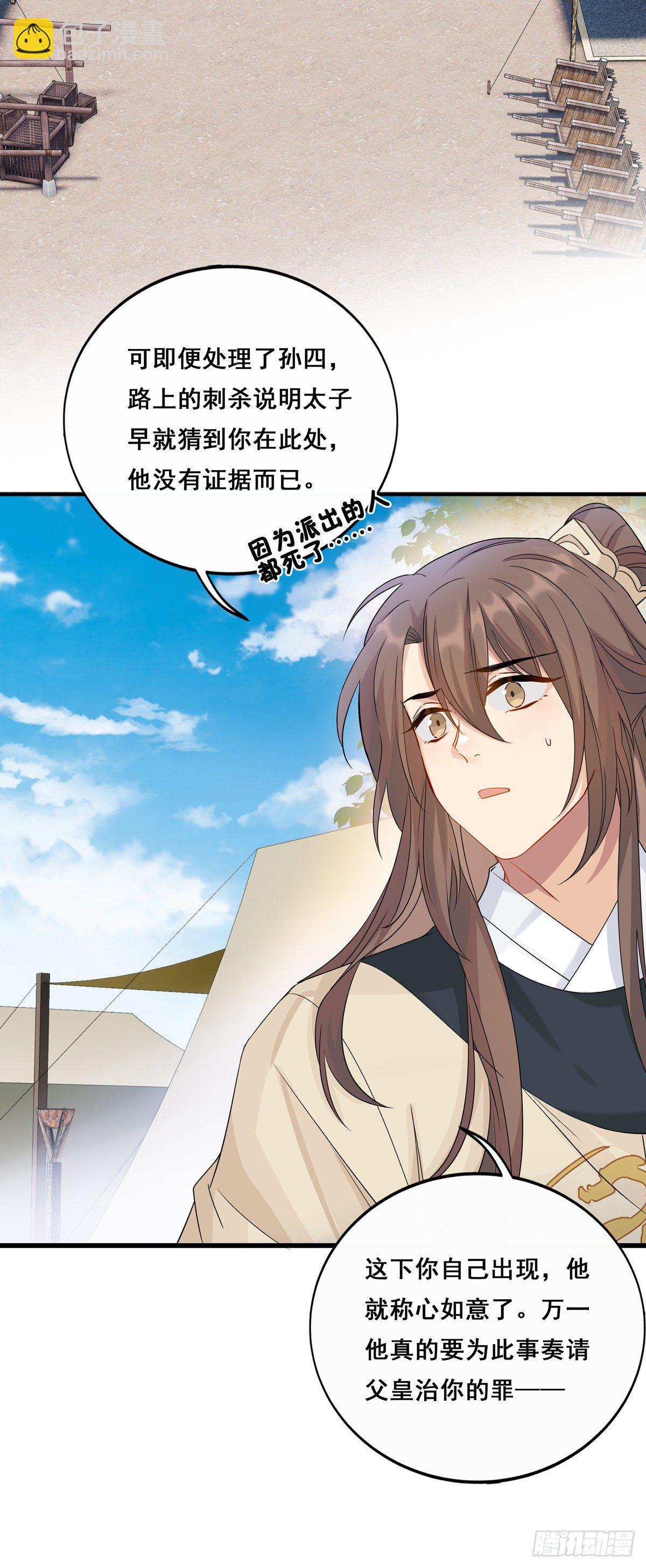 25.未雨绸缪18