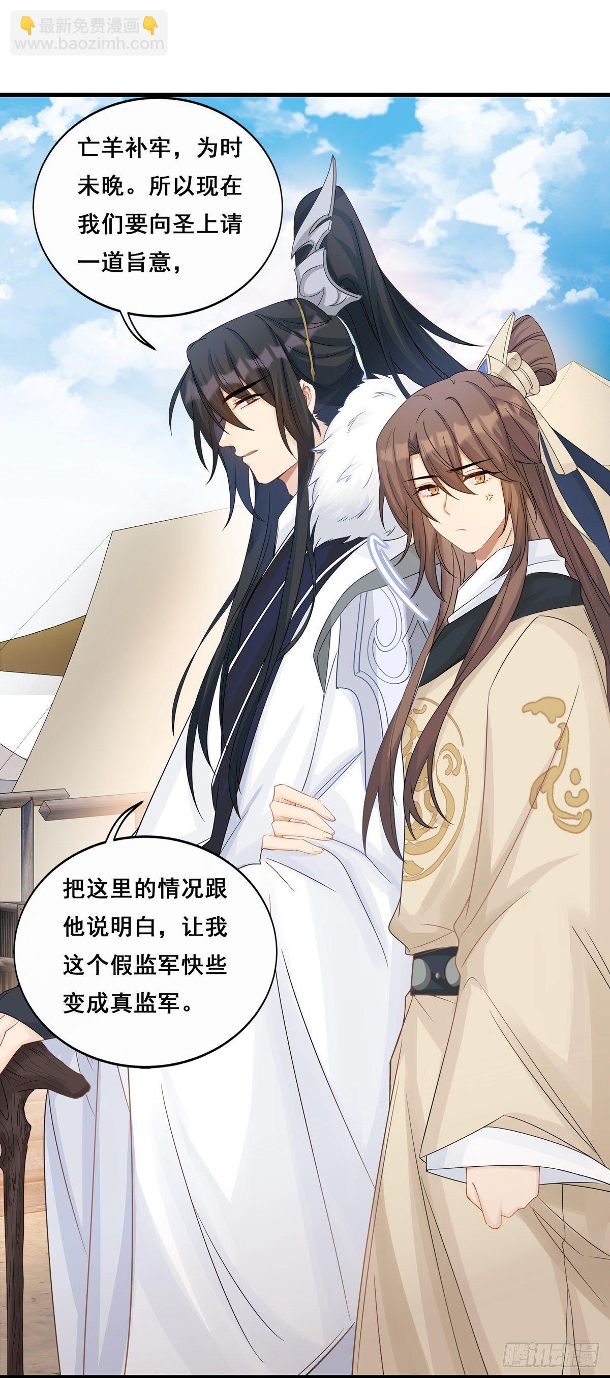 25.未雨绸缪23