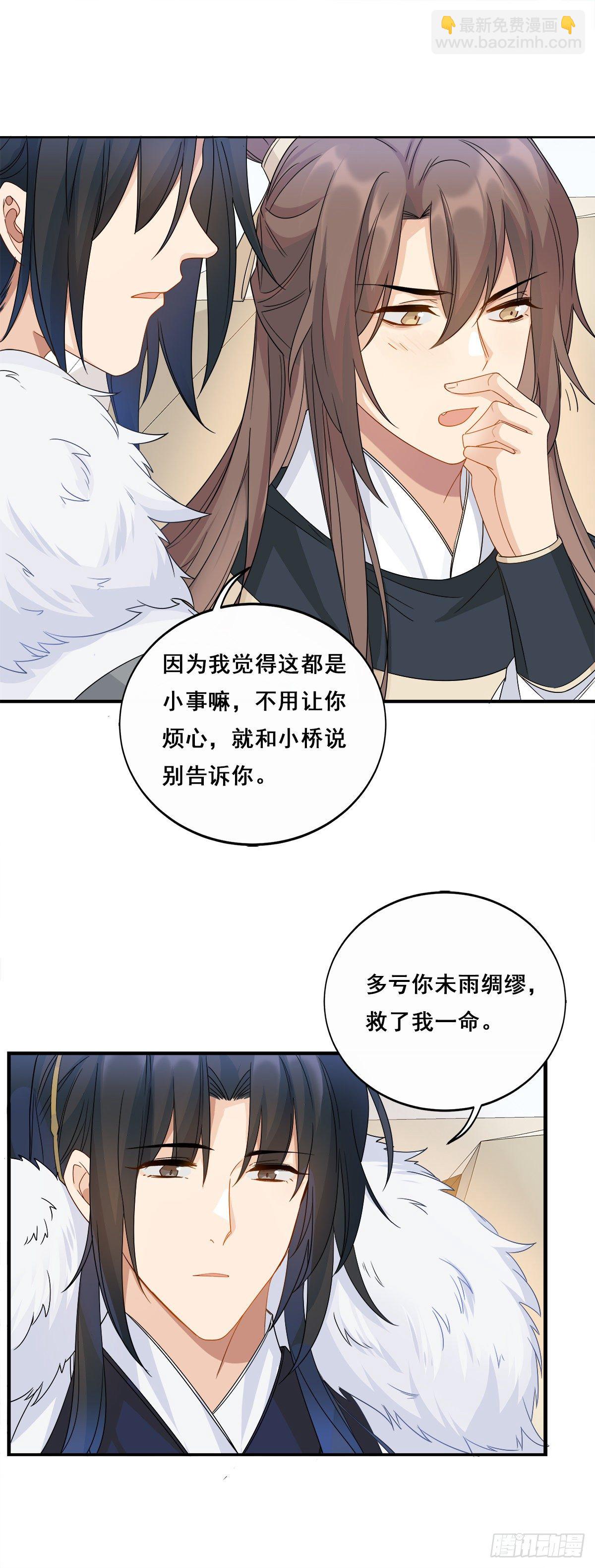 25.未雨绸缪35