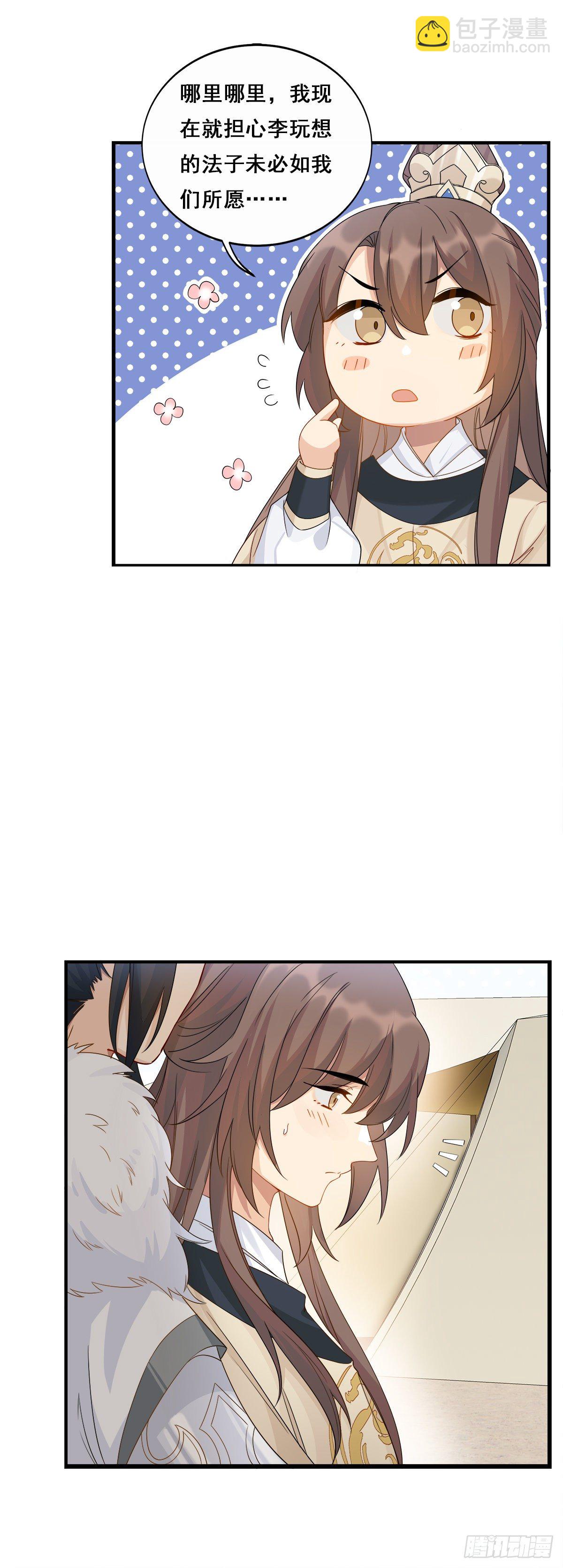 25.未雨绸缪36