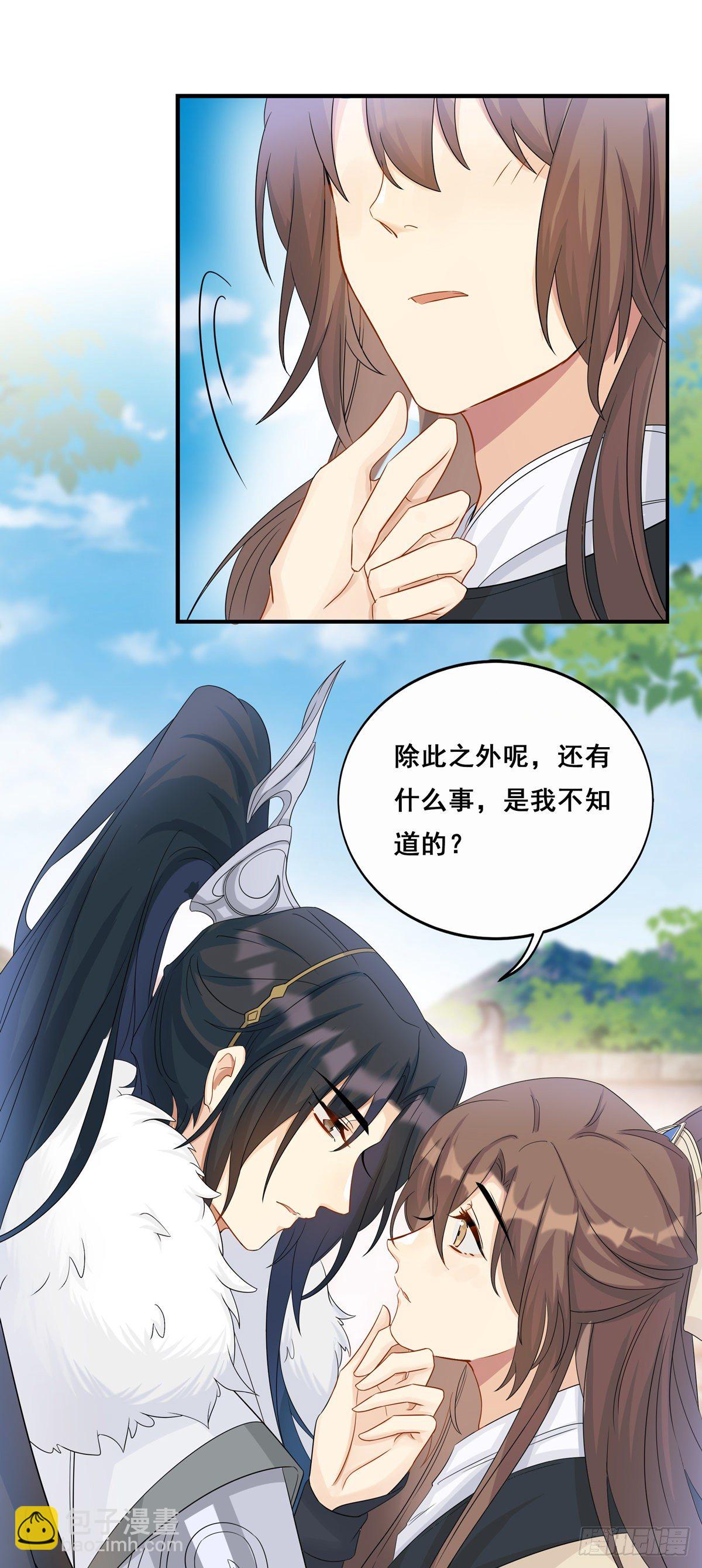 25.未雨绸缪37