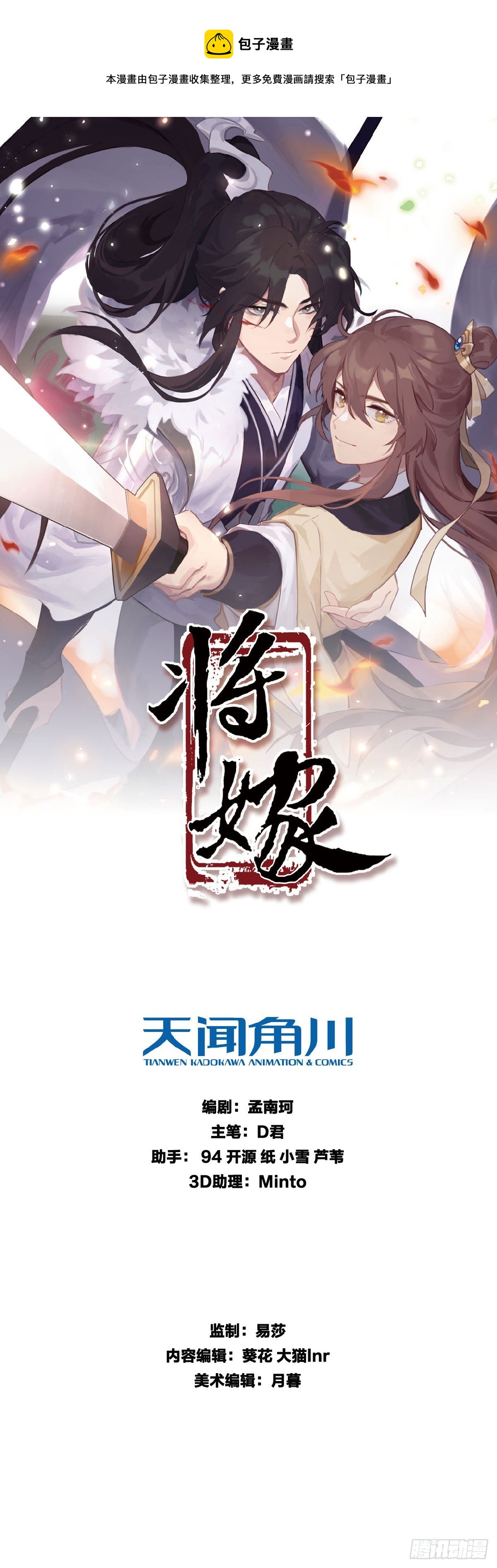 27.同营异梦（上）0