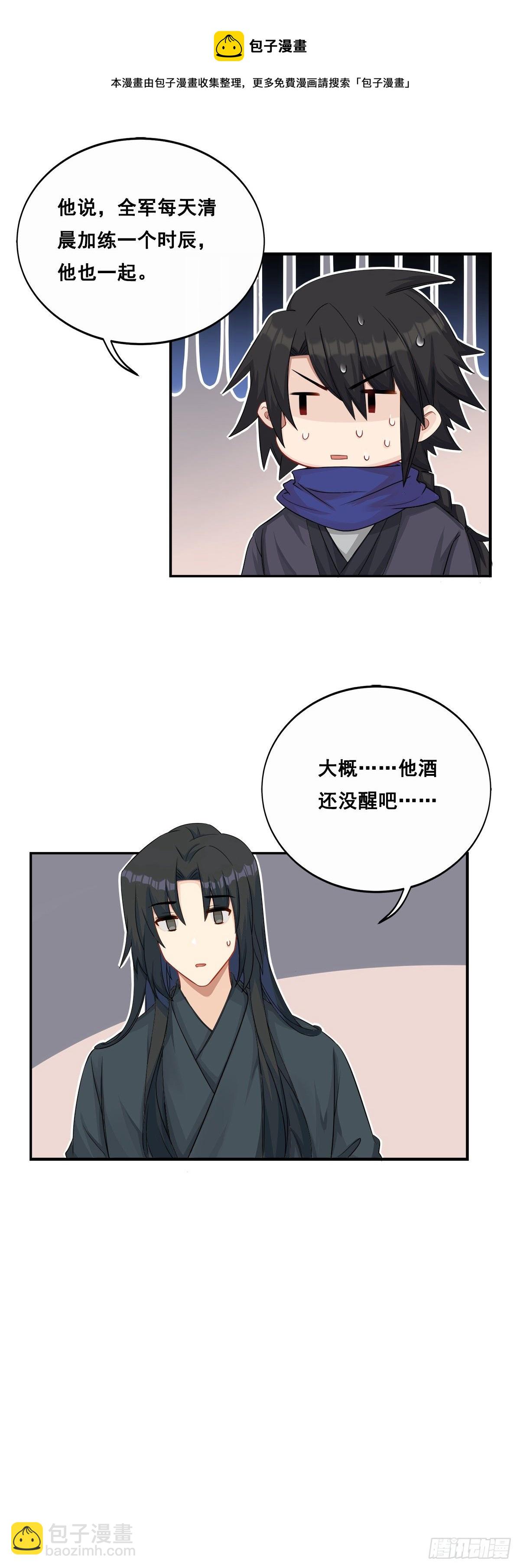 27.同营异梦（上）14