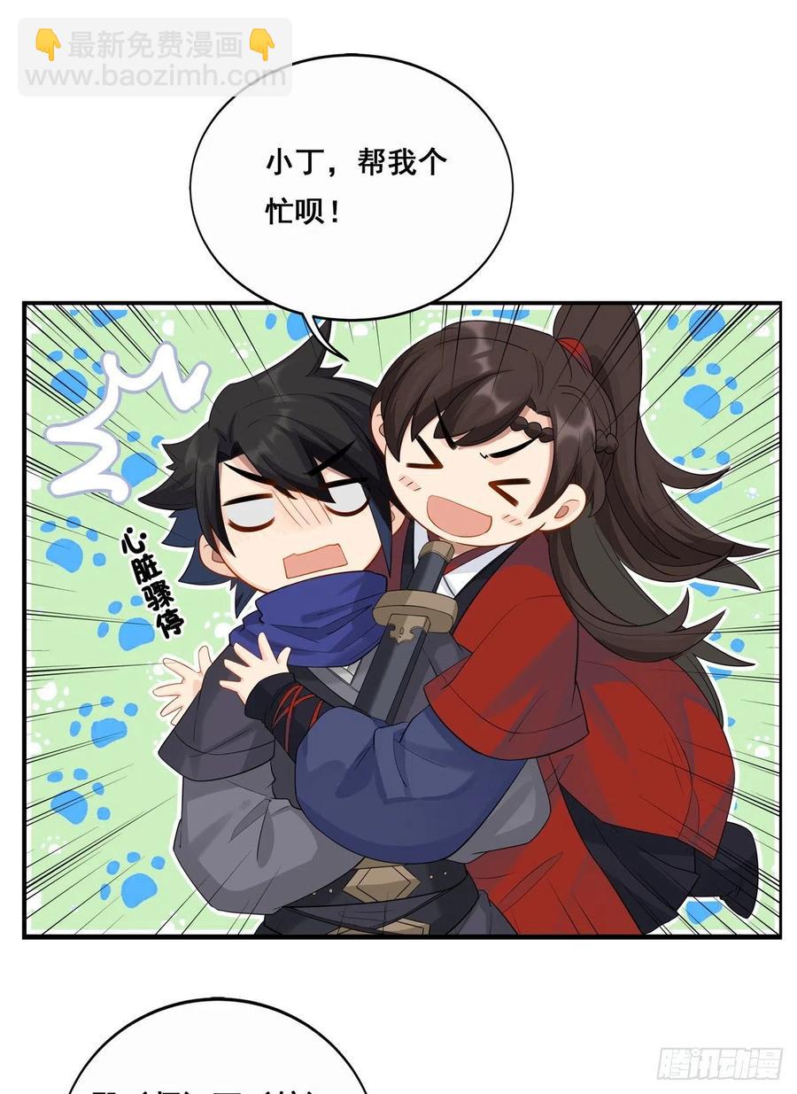 27.同营异梦（下）11