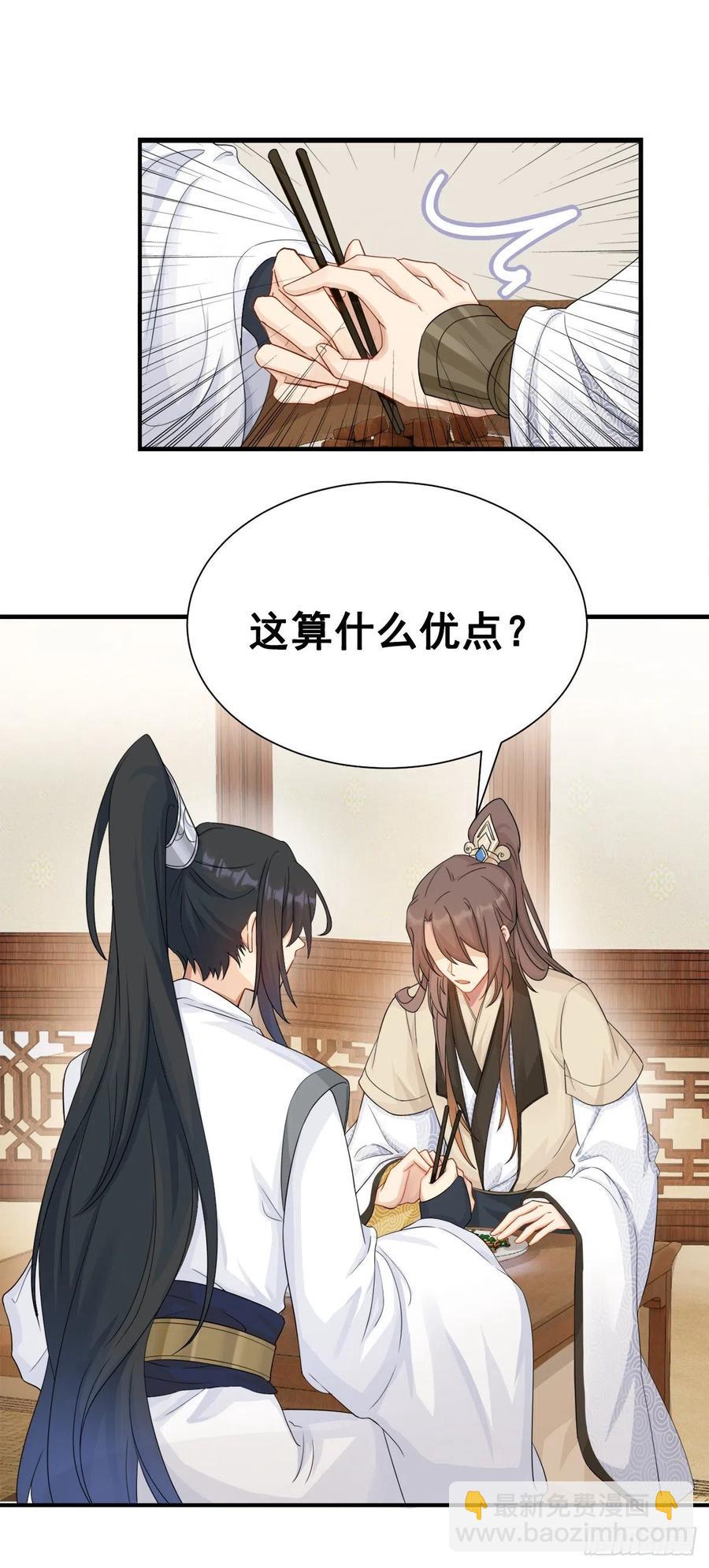 27.同营异梦（下）27