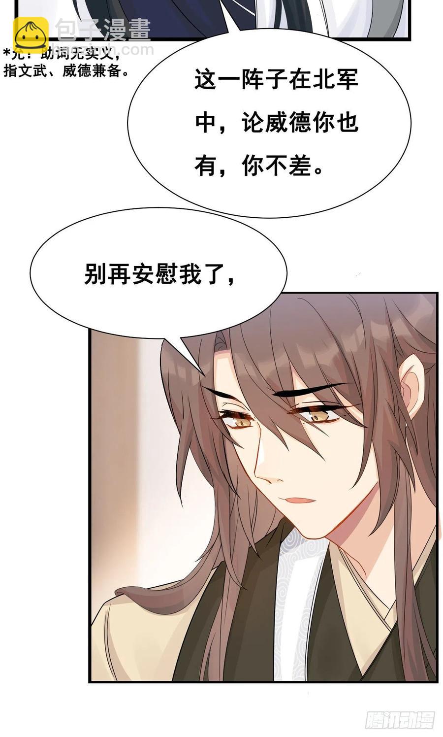27.同营异梦（下）29