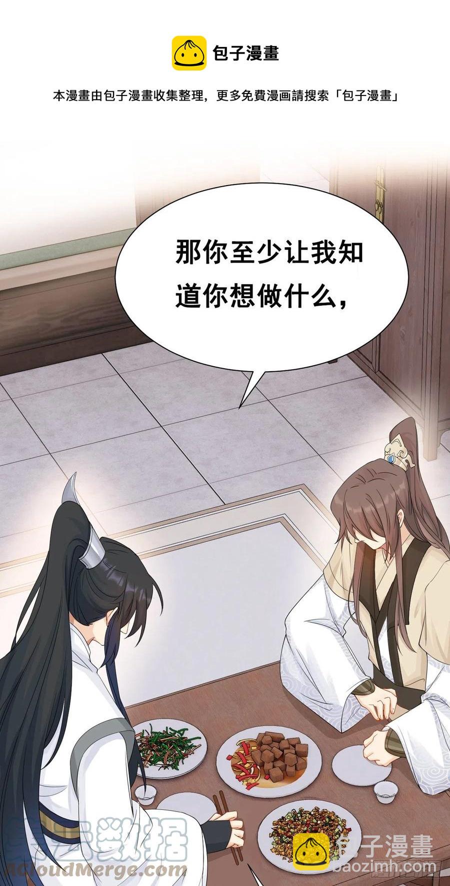 27.同营异梦（下）32