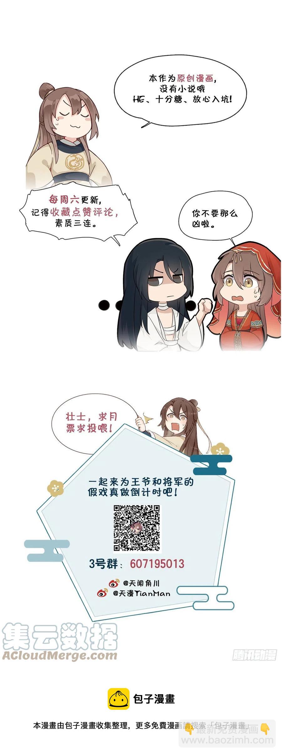 27.同营异梦（下）36