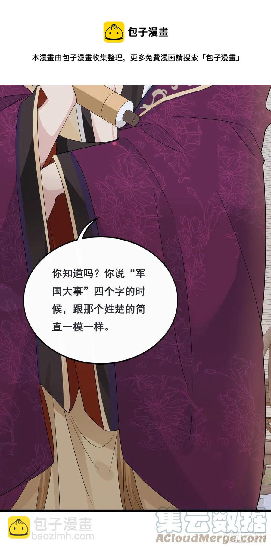 30.戏假情真12