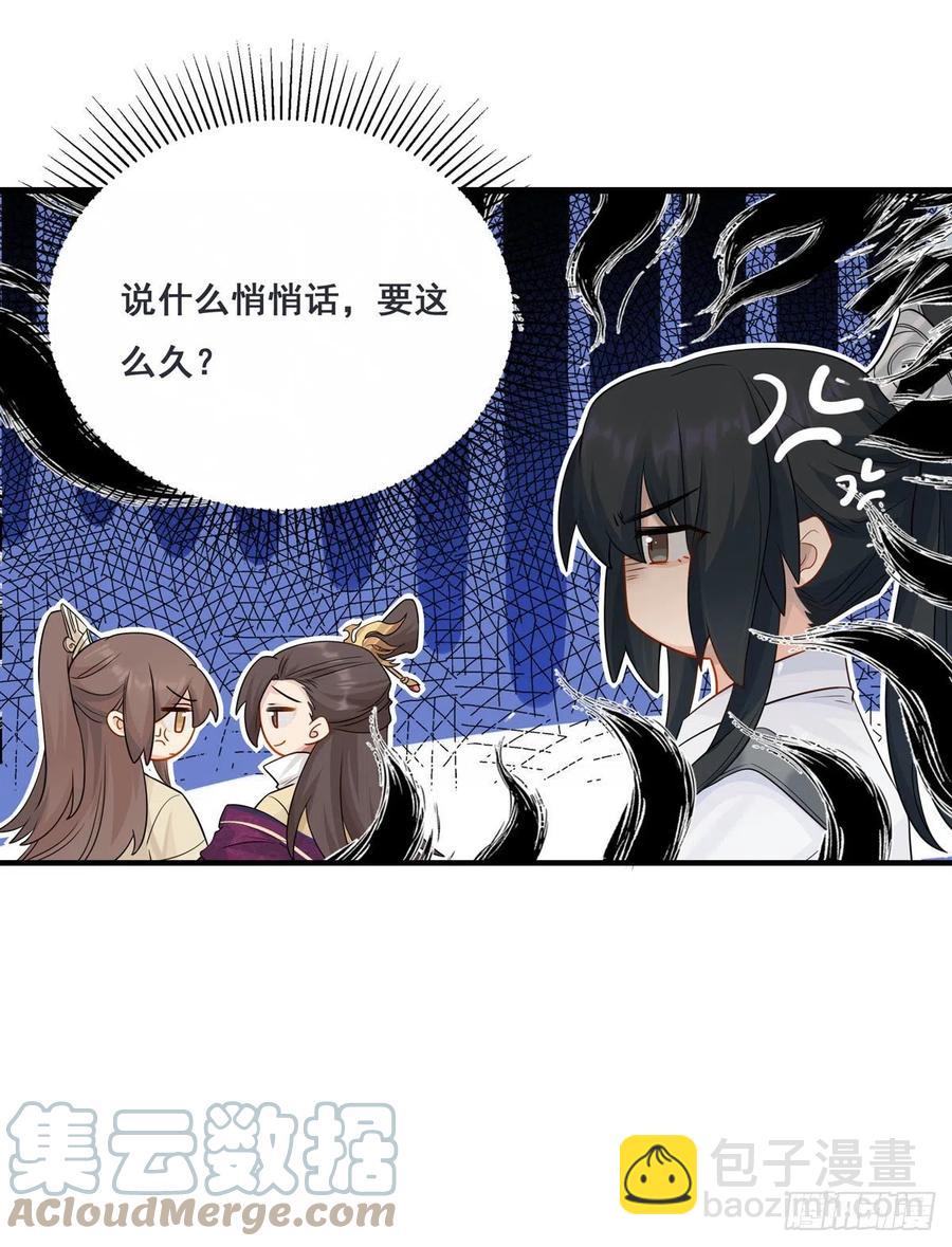 30.戏假情真15