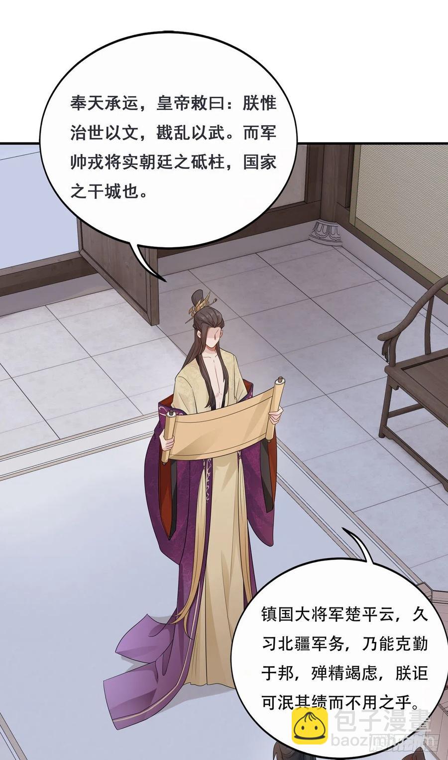 30.戏假情真19