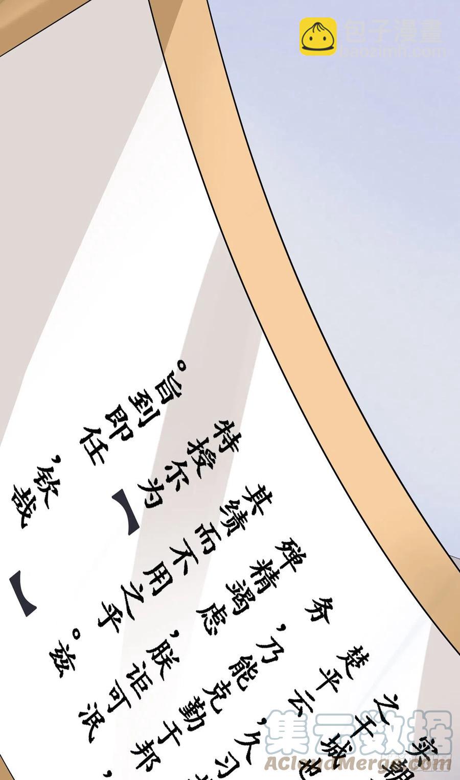 30.戏假情真30