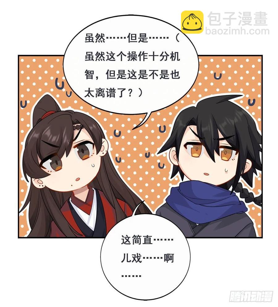 30.戏假情真34