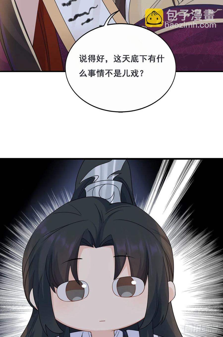 30.戏假情真37