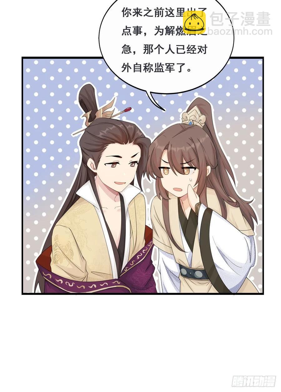 30.戏假情真5