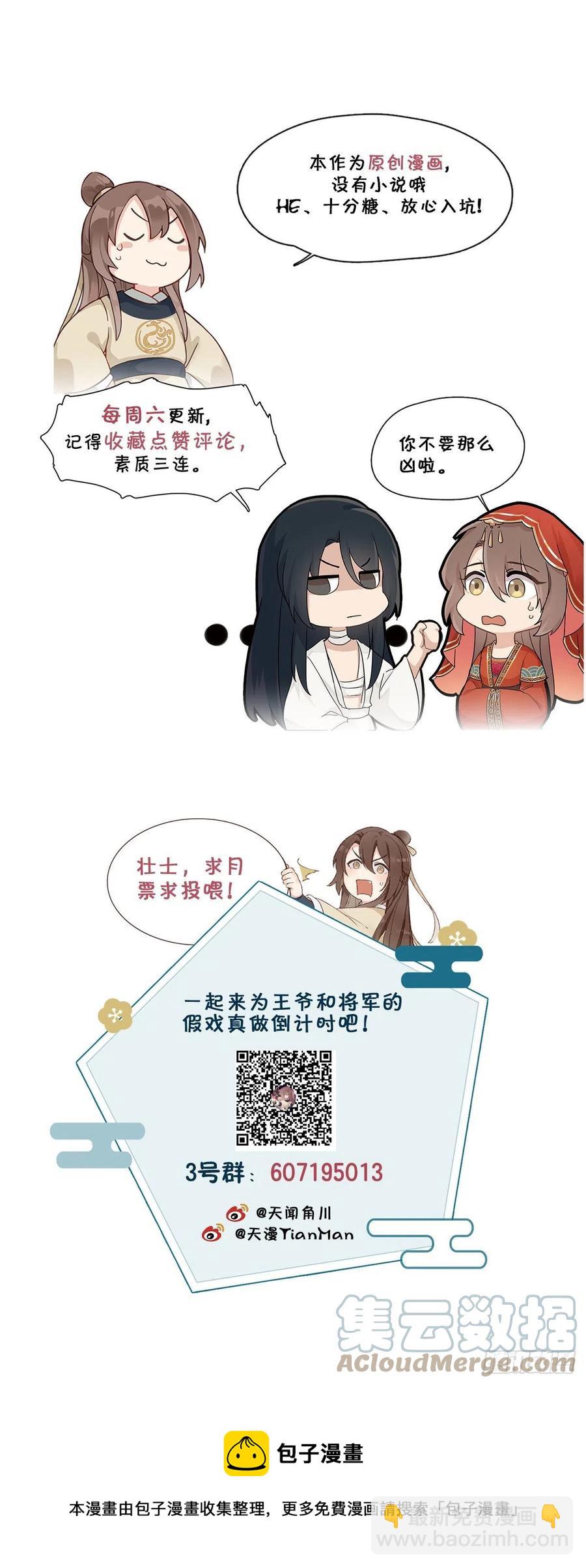 30.戏假情真64