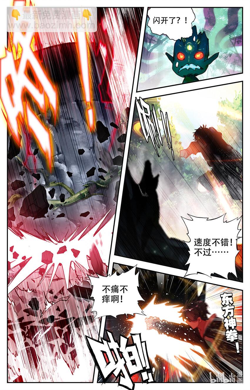 003 玄学打怪！18