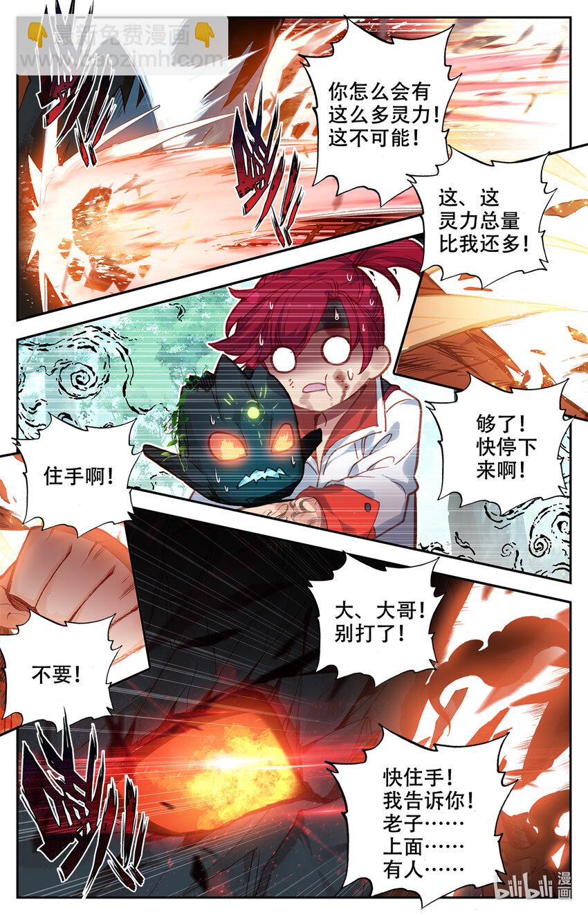 003 玄学打怪！20