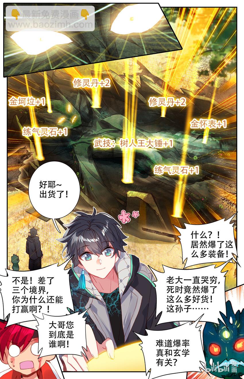 003 玄学打怪！22