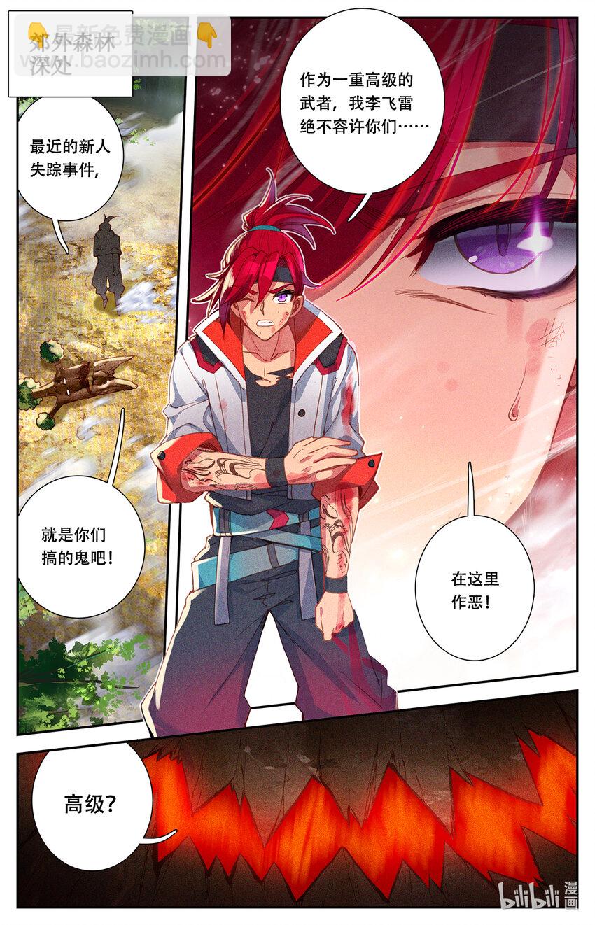 003 玄学打怪！7