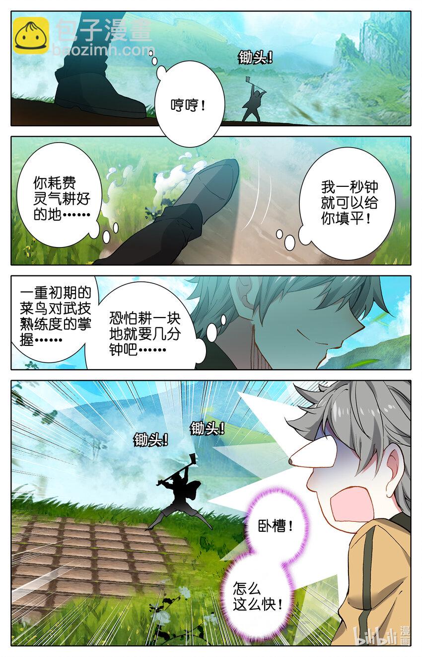 004 菊花残满地伤！11