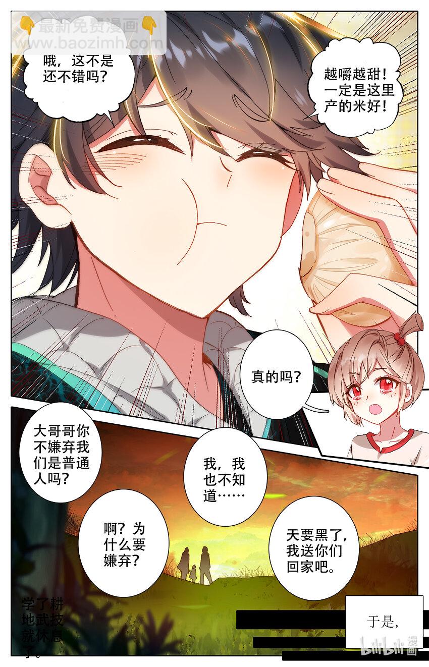 004 菊花残满地伤！8