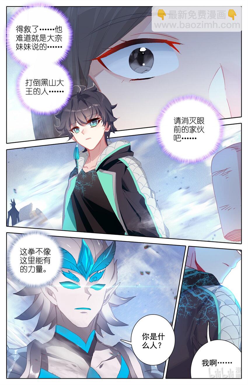 013 不可以打女生1