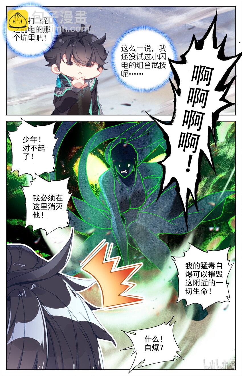 013 不可以打女生10