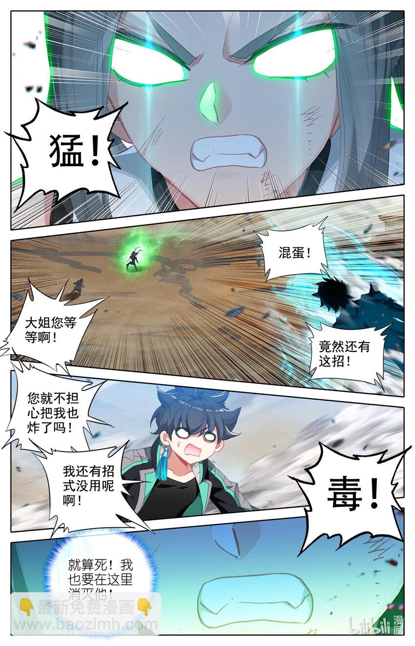013 不可以打女生11