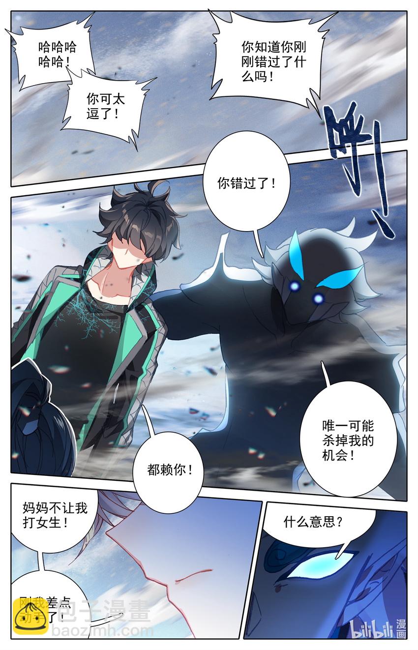 013 不可以打女生14