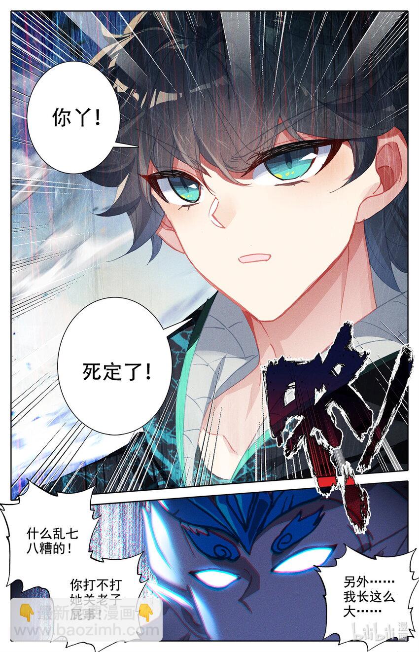013 不可以打女生15