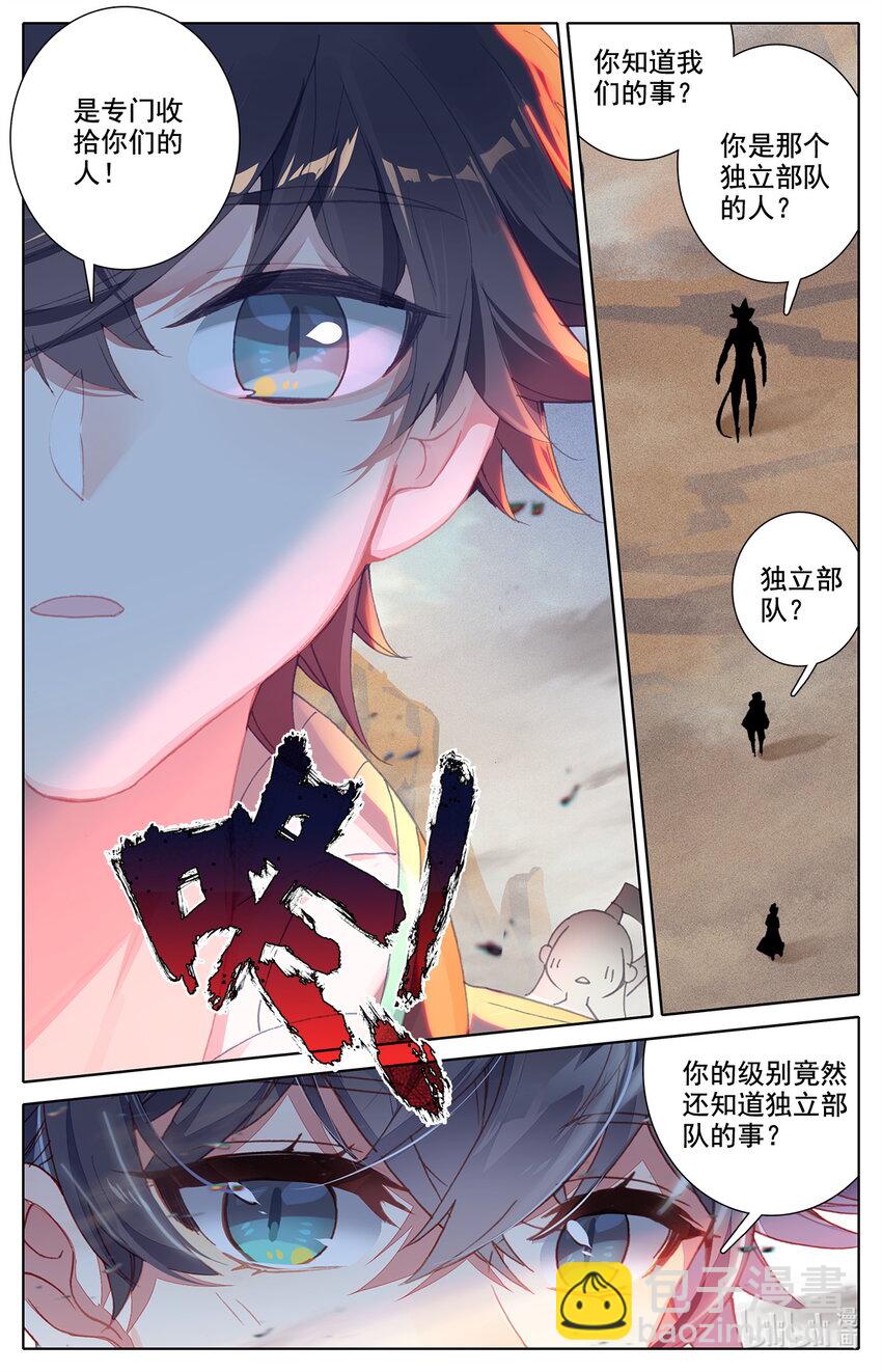 013 不可以打女生2
