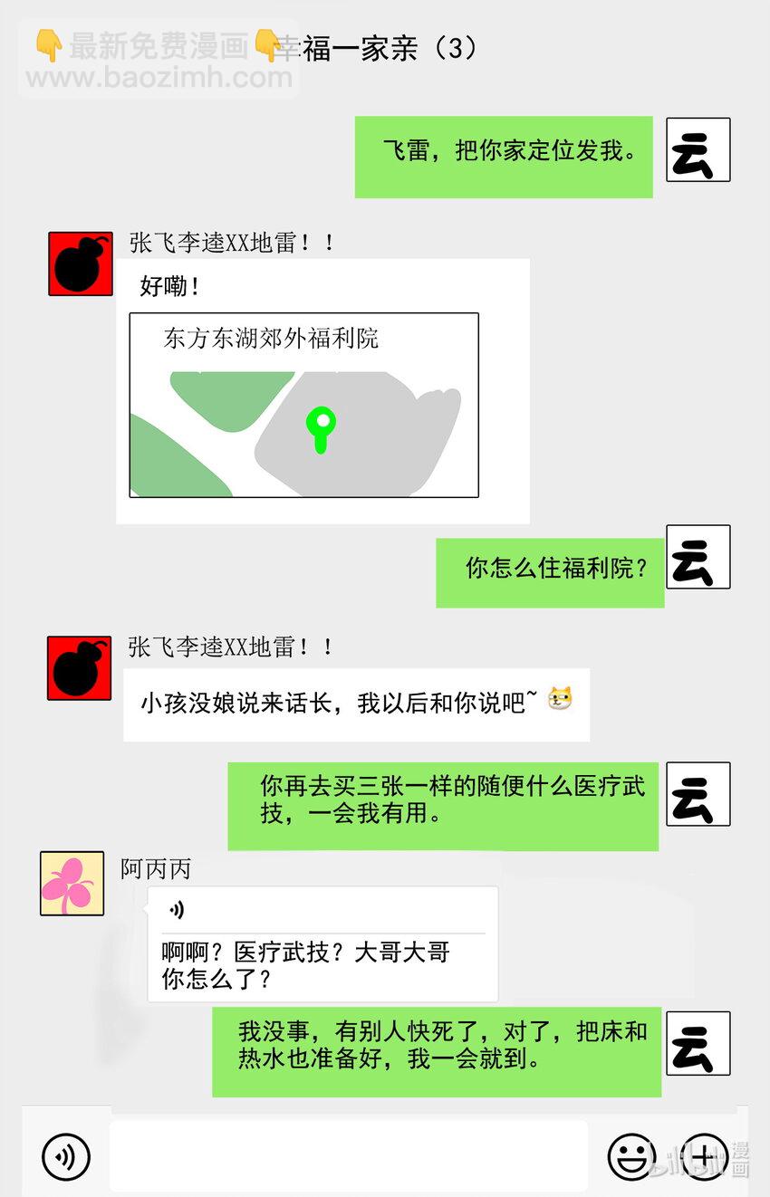 013 不可以打女生20