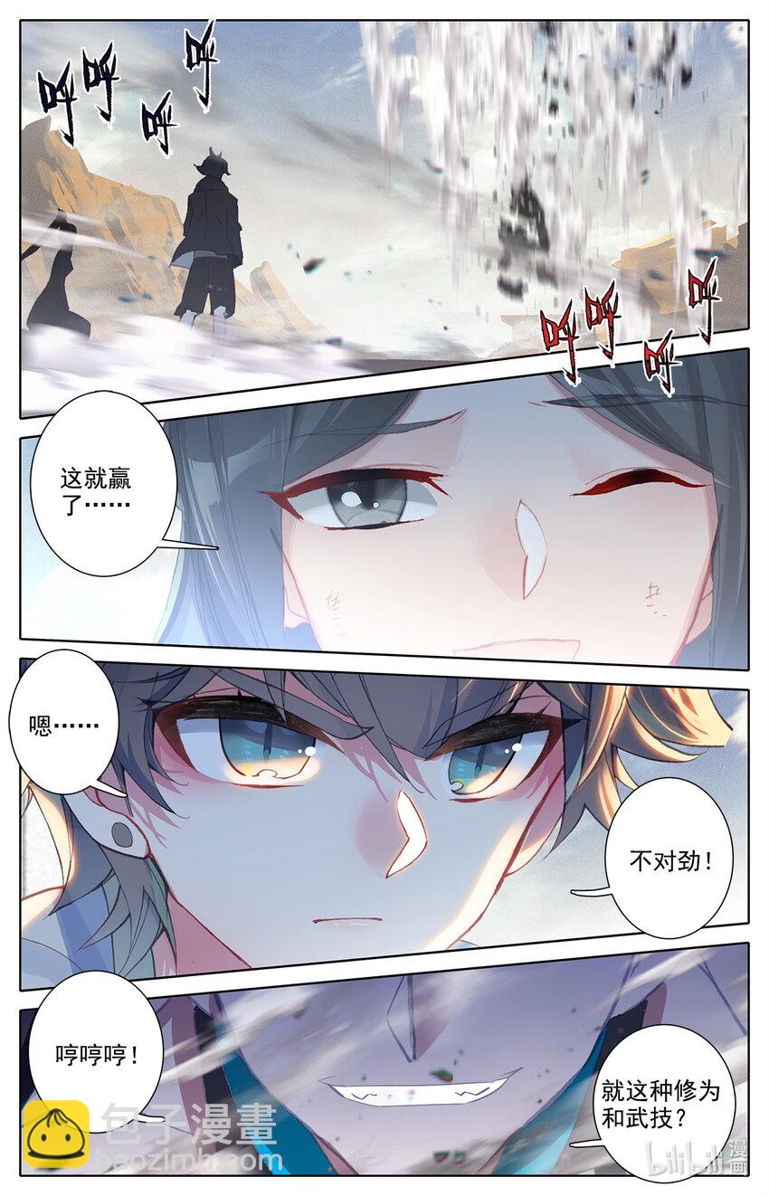 013 不可以打女生8