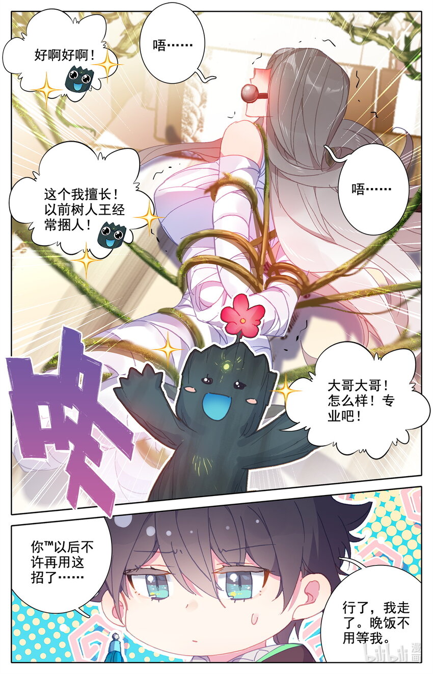 014 兔兔那么好吃10
