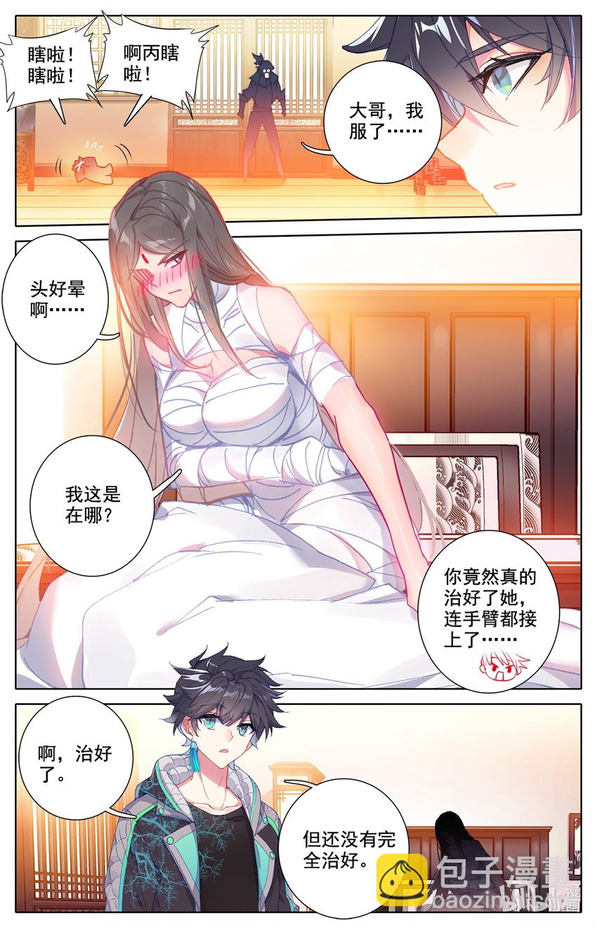 014 兔兔那么好吃7