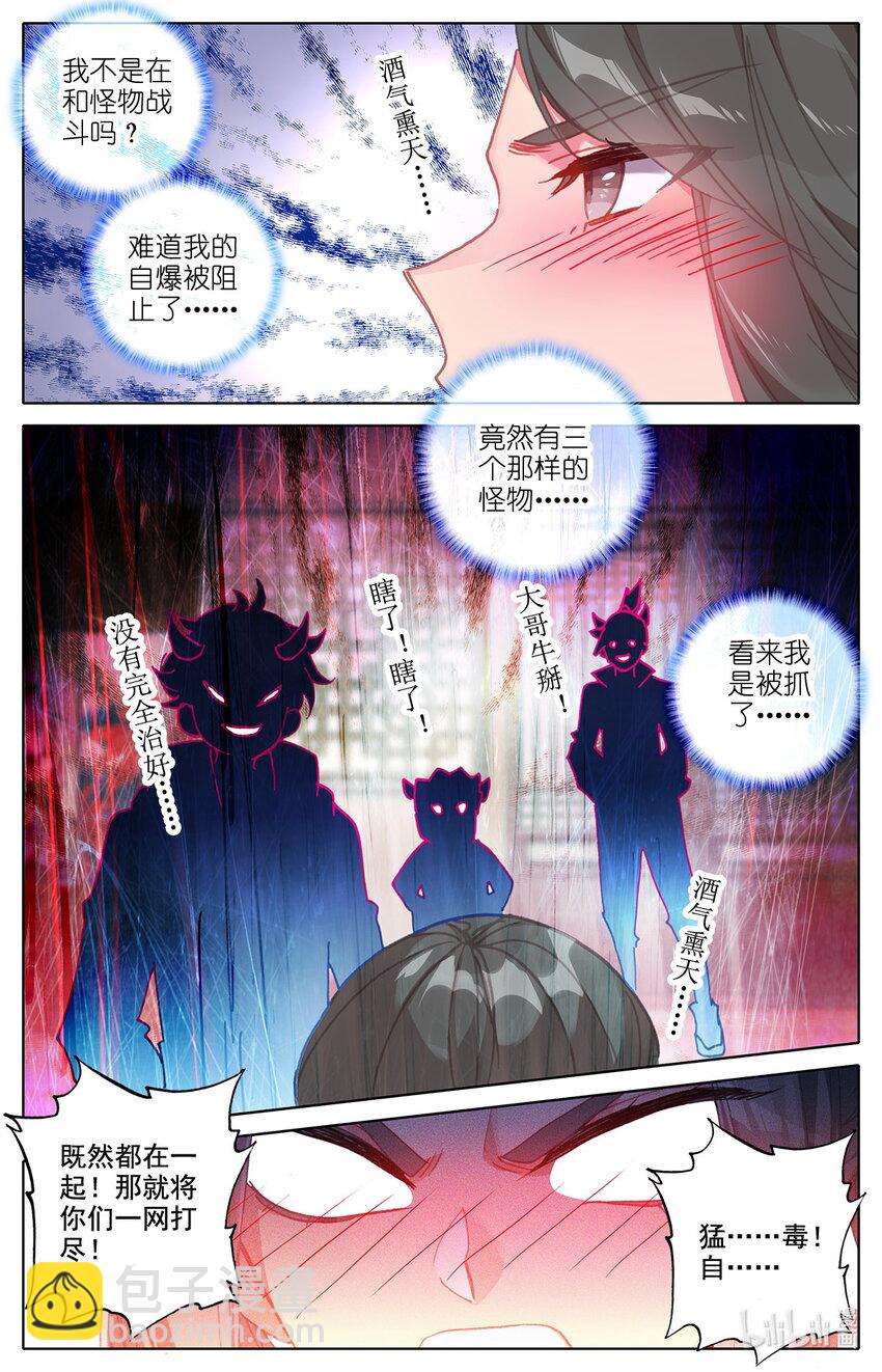 014 兔兔那么好吃8