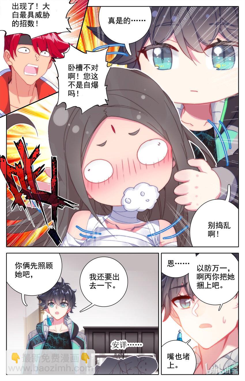 014 兔兔那么好吃9